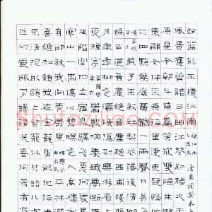 金泽珊 硬笔隶书作品《唐宋词五首》图片欣赏
