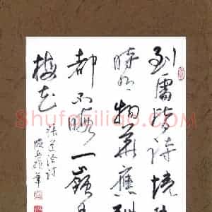 硬笔行书作品《张道洽诗》图片欣赏