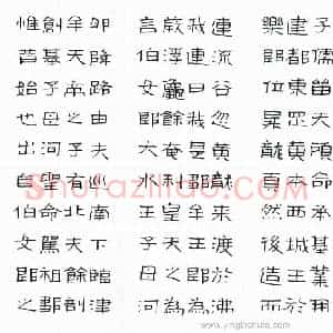 金泽珊 硬笔隶书作品《》图片欣赏