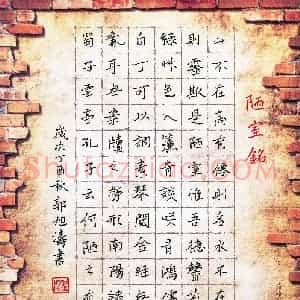 郭旭涛(少儿组 11岁 银奖)硬笔书法大赛 获奖作品图片欣赏