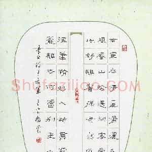 王登峦 硬笔隶书作品《康有为诗一首》图片欣赏