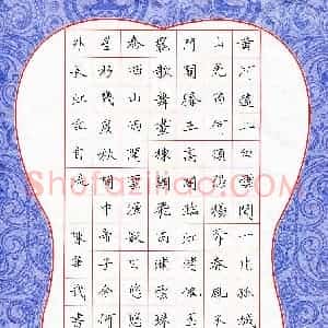 陈华武(成人组 优秀奖)硬笔书法大赛 获奖作品图片欣赏