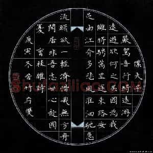 方存双 硬笔楷书作品《曹植杂诗》图片欣赏