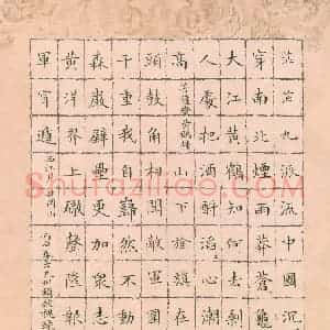赖敬槐 硬笔楷书作品《毛泽东词二首》图片欣赏
