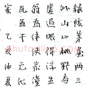 安天富美工笔录“绿荫茅屋”  硬笔作品图片欣赏下载