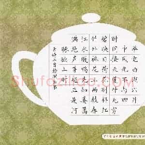 韩润琪(少儿组 10岁 银奖)硬笔书法大赛 获奖作品图片欣赏