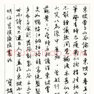 曹宝麟硬笔行书胡仔苕溪渔隐丛话  硬笔作品图片欣赏下载