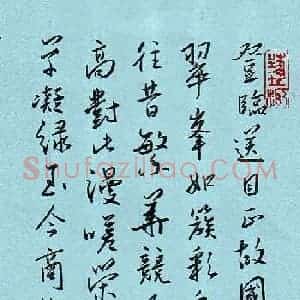 硬笔行书作品《王安石词桂枝香》图片欣赏