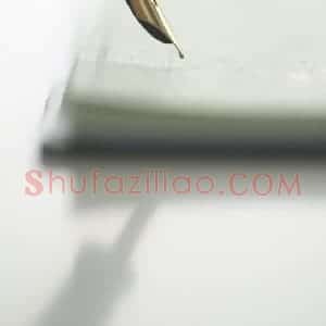 对当前硬笔书法生存状态的思考(齐玉新)