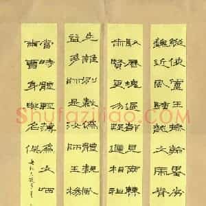 程二军 硬笔隶书作品《杜诗二首》图片欣赏