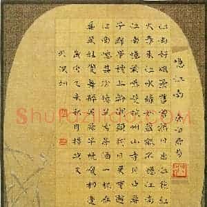 杨兴文(成人组 优秀奖)硬笔书法大赛 获奖作品图片欣赏