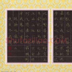 方存双 硬笔楷书作品《阮籍诗咏怀二首》图片欣赏