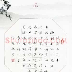 宋家胤 硬笔楷书作品《李白诗二首》图片欣赏