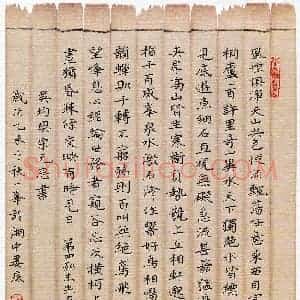 刘湘峰 硬笔楷书作品《吴均与宋元思书》图片欣赏