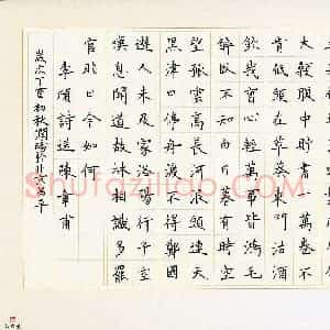 刘润旸(少儿组 11岁 银奖)硬笔书法大赛 获奖作品图片欣赏