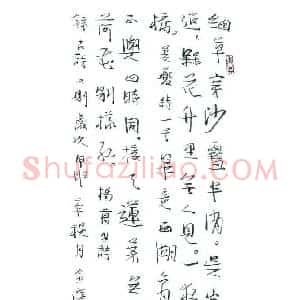 金泽珊 硬笔行草作品《杨万里诗》图片欣赏
