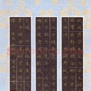 方存双 硬笔楷书作品《曹丕燕歌行》图片欣赏