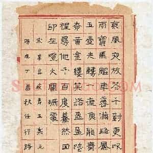 任行路(少儿组 15岁 银奖)硬笔书法大赛 获奖作品图片欣赏