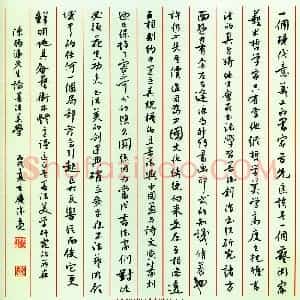 陈亮硬笔行书陈振濂论书法美学  硬笔作品图片欣赏下载