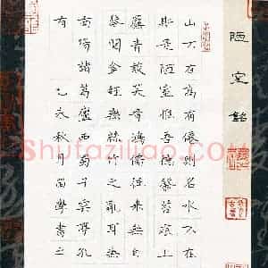 闫留学(成人组 优秀奖)硬笔书法大赛 获奖作品图片欣赏