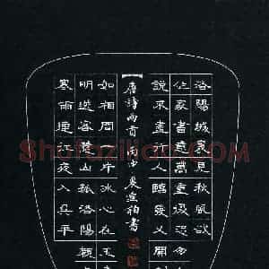 秦连柏 硬笔隶书作品《唐诗两首》图片欣赏