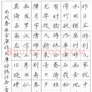 邓立强 硬笔楷书作品《周庠张格诗各一首》图片欣赏