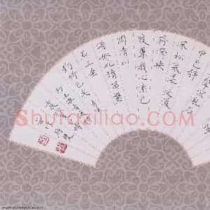 方存双 硬笔楷书作品《王维青溪诗》图片欣赏