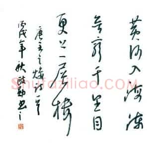 硬笔行书作品《王之涣诗一首》图片欣赏