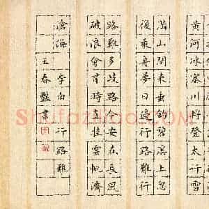王春艳(成人组 优秀奖)硬笔书法大赛 获奖作品图片欣赏