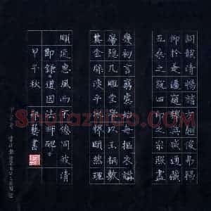 邢艺(少儿组 10岁)硬笔书法大赛 入围作品选登图片欣赏