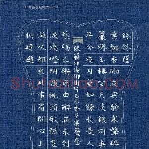 高庆奎(成人组 优秀奖)硬笔书法大赛 获奖作品图片欣赏