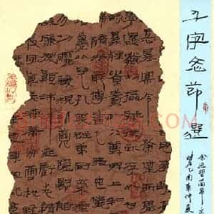 金有艺 硬笔隶书作品《千字文节选》图片欣赏