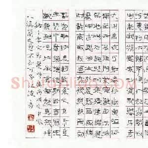 徐江波 硬笔隶书作品《千字文节选》图片欣赏