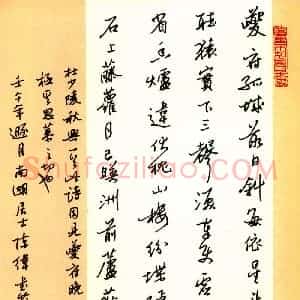 陈纬硬笔行书杜甫秋兴一首  硬笔作品图片欣赏下载