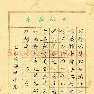 杨晓光(成人组 优秀奖)硬笔书法大赛 获奖作品图片欣赏