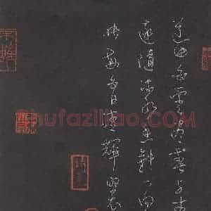 陈捷 硬笔草书作品《刘脊虚诗阙题》图片欣赏
