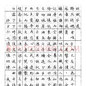 硬笔楷书作品《江淹别赋节选》图片欣赏