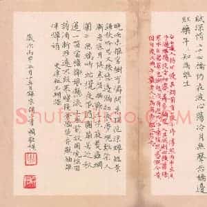 赖敬槐 硬笔楷书作品《宋词二首》图片欣赏