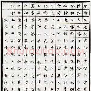 陈郁硬笔录欧阳询  硬笔作品图片欣赏下载