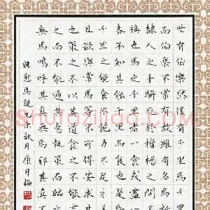 康月梅(成人组 优秀奖)硬笔书法大赛 获奖作品图片欣赏