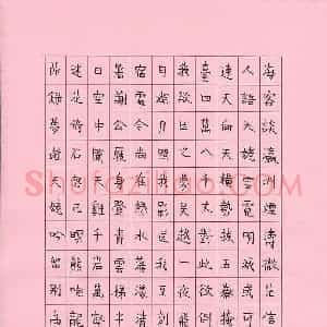 高辉 硬笔楷书作品《李白诗梦游天姥山吟留别节录》图片欣赏