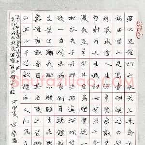 宋家胤 硬笔楷书作品《李白诗将进酒一首》图片欣赏