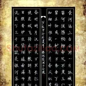 张书贤(少儿组 15岁)硬笔书法大赛 入围作品选登图片欣赏