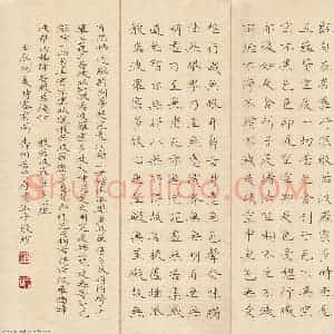 方存双 硬笔楷书作品《心经》图片欣赏