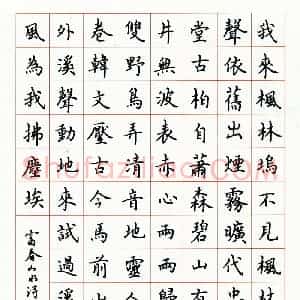陈明伟硬笔楷书富春山水诗三首  硬笔作品图片欣赏下载