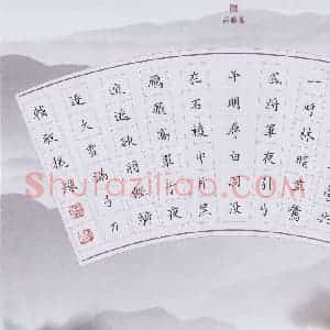 赖敬槐 硬笔楷书作品《唐诗二首》图片欣赏