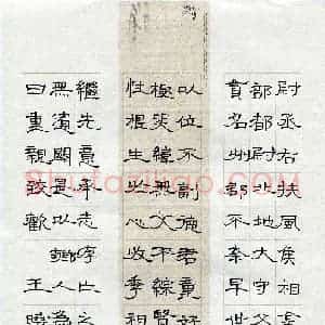 王晓聪(少儿组 12岁)硬笔书法大赛 入围作品选登图片欣赏