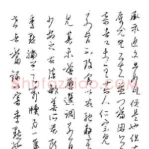 金泽珊 硬笔行草作品《苏轼跋陈氏欧帖》图片欣赏