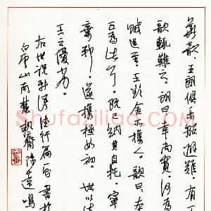 陈远鸣硬笔行书世说新语德行篇一则  硬笔作品图片欣赏下载