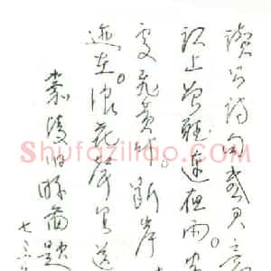 硬笔手札《林散之手迹》原件扫描高清图片欣赏下载